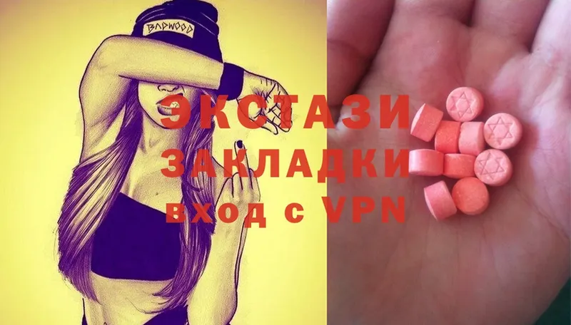 цены наркотик  Вытегра  Ecstasy mix 