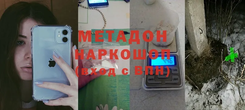 МЕТАДОН methadone  где продают   Вытегра 