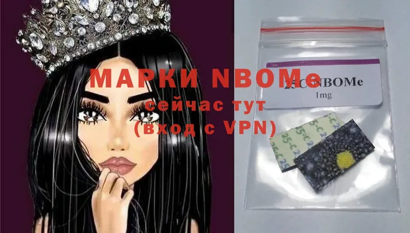 Марки N-bome 1500мкг  закладка  Вытегра 